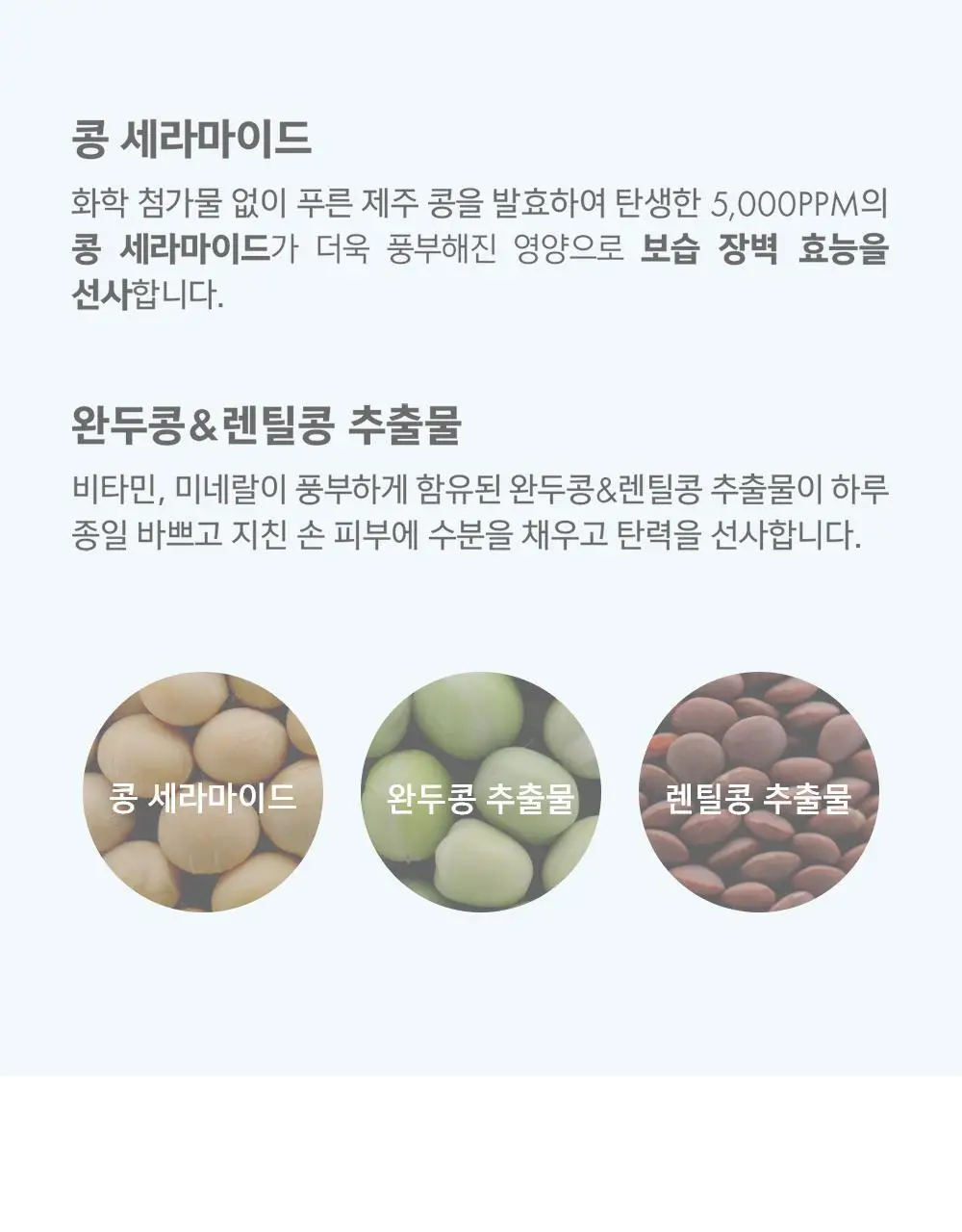 [보습영양] 어뮤즈 비건 콩 핸드 크림 4종 상세페이지 13